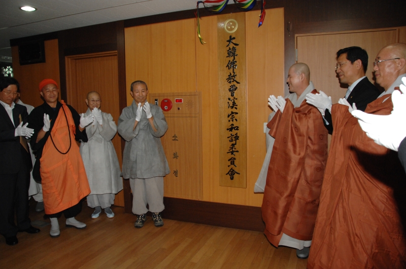 2010.08.17_화쟁위원회 현판식 (30)